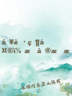 入職當天，我單手拎通緝犯報道！